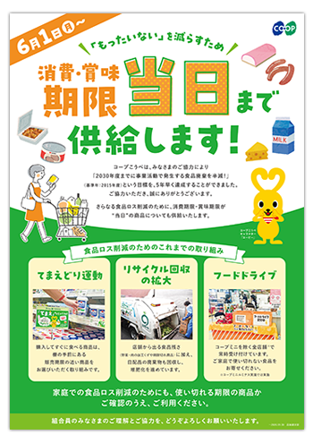店舗掲示ポスター